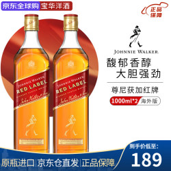 尊尼获加 黑牌黑方 苏格兰调和调配型威士忌酒  尊尼获加红牌 1000mL 2瓶 -裸瓶