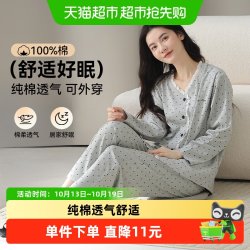 顶瓜瓜 女士睡衣春秋季长袖纯棉套装可爱波点宽松休闲全棉家居服