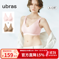 Ubras 无尺码免拆V领内衣女背心美背粉底液文胸透气无痕隐形 冷桃粉色+隐形肤色