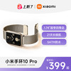 小米 手环 10 Pro专业运动健康管理HRV睡眠监测游戏模式