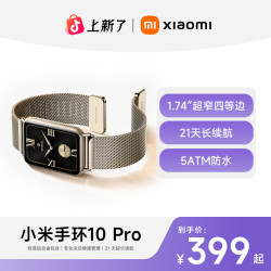小米 手环 10 Pro专业运动健康管理HRV睡眠监测游戏模式