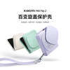 小米 MIX Flip 2 百变旋盖保护壳