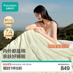 全棉时代 被芯100%棉秋蓬松透气冬厚超柔蓬蓬被6.5斤220cm*240cm