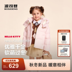 波司登 时尚潮流90绒儿童羽绒服 T260246314 Hello Kitty联名
