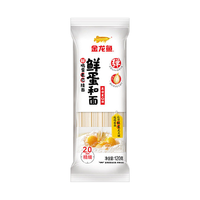 移动专享、移动端：金龙鱼 鲜鸡蛋麦芯挂面120g*9袋装营养鸡蛋面条热干面凉面速食拌面