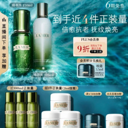 LA MER 精萃水乳套装 精萃水150ml+精萃乳125ml（赠精粹水90ml+面霜21ml+晚霜3.5ml+面霜3.5ml）