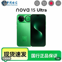 华为 nova 15 Ultra 手机12/512版
