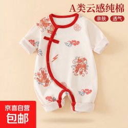 京喜自营-专用品牌 新生儿衣服婴儿中式满月无骨哈衣宝宝秋天爬爬服婴儿红色连体衣服 满印小凤舞 66cm