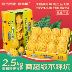优味集 海南燕窝果冰糖麒麟果应季新鲜水果白心火龙果红心孕妇礼品礼盒 3斤甄选大果（单果150-200g）