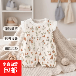 婴儿夏装薄款新生儿夏季韩版宝宝衣服公主碎花包屁衣短袖哈衣爬服 花边田园兔 80cm