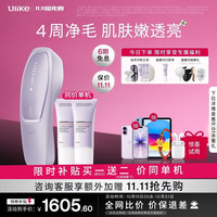 Ulike Air20光子冰点蓝宝石脱毛仪院线全身脱毛去小胡子脱毛刀智能测肤