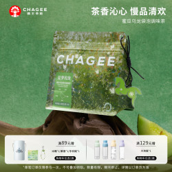 霸王茶姬 蜜瓜乌龙茶原叶袋泡茶冲冷泡茶夏梦玫珑随行装24g/8包 夏梦玫珑｜蜜瓜乌龙袋泡调味茶