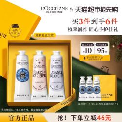 欧舒丹 护手霜3支套装礼盒手膜轻盈留香易吸收保湿滋润补水伴手礼男女士