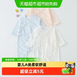 UG LIFE FOR BABY 有吉小贝新生儿儿衣服初生婴儿连体衣轻薄宝宝蝴蝶哈衣四季和尚服