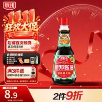 厨邦 特级鲜生抽 410ml