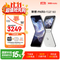 摩托罗拉 moto razr 60 5G手机 12GB+512GB 棉花糖白