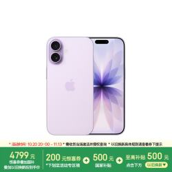 苹果 iPhone 17 5G手机 8GB+256GB 薰衣草紫色