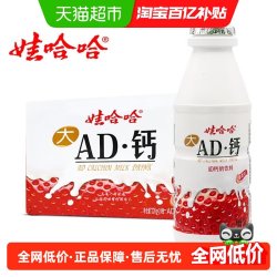 娃哈哈 AD钙奶草莓味220g*24瓶儿童饮料含乳饮品酸酸甜甜儿时回忆