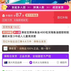澳佳宝鱼油