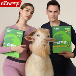宝派Bopie 宝派保暖内衣套装男士秋衣秋裤抑菌防螨含羊绒桑蚕丝情侣加绒女秋冬 羊绒暖护贴男藏青 L