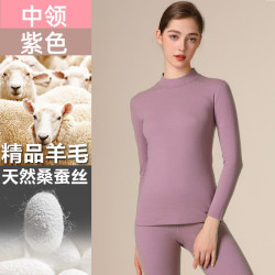 宝派Bopie 宝派保暖内衣套装男士秋衣秋裤抑菌防螨含羊绒桑蚕丝情侣加绒女秋冬 羊毛蚕丝中领女紫色 XL