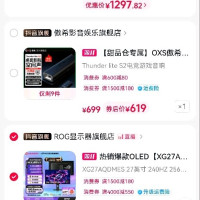 ROG 热销爆款OLEDROG27英寸2k240hz高刷QDOLED电竞显示器