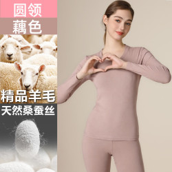 宝派Bopie 宝派保暖内衣套装男士秋衣秋裤抑菌防螨含羊绒桑蚕丝情侣加绒女秋冬 羊毛蚕丝圆领女藕色 4XL