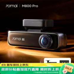 70迈 M800Pro 行车记录仪 双镜头 64GB