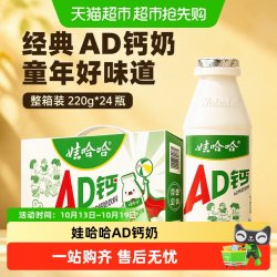 娃哈哈 AD钙童年饮料整箱早餐风味奶