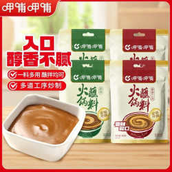 呷哺呷哺 火锅蘸料 480g组合装（原味+香辣）