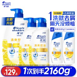 海飞丝 清爽控油去屑洗发水柔顺清洁洗头膏露男女任选