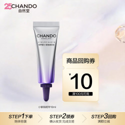 自然堂 小紫瓶水乳套装 修护抗皱紧致提亮抗疲老护肤品生日礼物女朋友 小紫瓶精华10ml