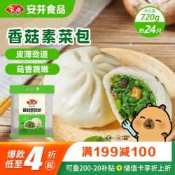 安井 香菇素菜包 720g/袋