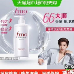 芬浓 美容液洗发水烫染受损修复毛躁干枯改善洗发露正品550ml