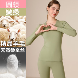 宝派Bopie 宝派保暖内衣套装男士秋衣秋裤抑菌防螨含羊绒桑蚕丝情侣加绒女秋冬 羊毛蚕丝圆领女嫩绿 2XL