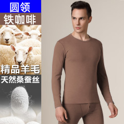 宝派Bopie 宝派保暖内衣套装男士秋衣秋裤抑菌防螨含羊绒桑蚕丝情侣加绒女秋冬 羊毛蚕丝圆领男铁咖啡 L