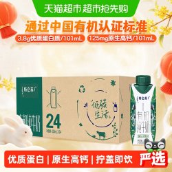 特仑苏 梦幻盖 有机纯牛奶 250ml*24盒 礼盒装