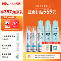 蔓迪 米诺地尔泡沫剂60g*3+防脱固发洗发水200g*3+米诺地尔酊10ml*1
