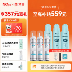 蔓迪 米诺地尔泡沫剂60g*3+防脱固发洗发水200g*3+米诺地尔酊10ml*1