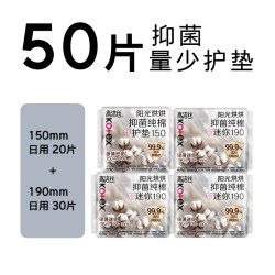 高洁丝 抑菌卫生巾安睡裤