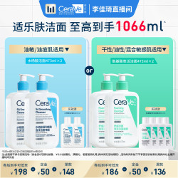 CeraVe 适乐肤 水杨酸控油改善黑头温和洁面啫喱473ml+沐浴球套装