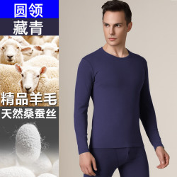 宝派Bopie 宝派保暖内衣套装男士秋衣秋裤抑菌防螨含羊绒桑蚕丝情侣加绒女秋冬 羊毛蚕丝圆领男藏青 4XL