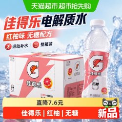 百事 可乐佳得乐电解质水无糖红柚味600ml*15瓶运动饮料整箱