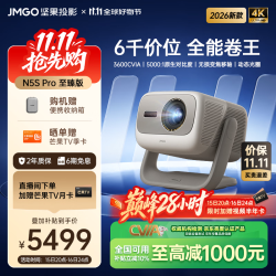 坚果投影 N5S Pro至臻版 4K超高清三色激光云台投影仪家用 变焦移轴投影机 国家补贴3600CVIA