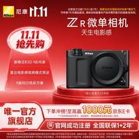 尼康 ZR 4K数字电影摄影机 军绿色 单机身 微单相机