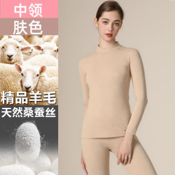 宝派Bopie 宝派保暖内衣套装男士秋衣秋裤抑菌防螨含羊绒桑蚕丝情侣加绒女秋冬 羊毛蚕丝中领女肤色 2XL