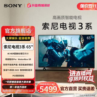 索尼 电视3系 65英寸 高画质智能电视 K-65S30