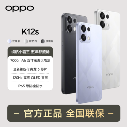 OPPO K12s 7000mAh 五年长寿大电池手机 WF