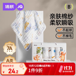 婧麒 婴儿口水巾毛巾纯棉6层纱布小方巾柔软儿童6条装 30 Jyp171062