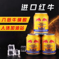 红牛 泰国红牛天丝牛磺酸维生素能量饮料250ml*24罐熬夜提神